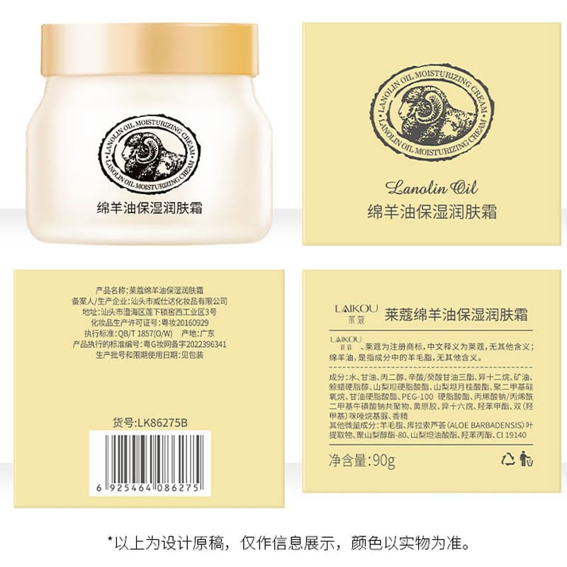 Laikoo Moisturizing Nutritious Medical Cream Face Care 90g 4
