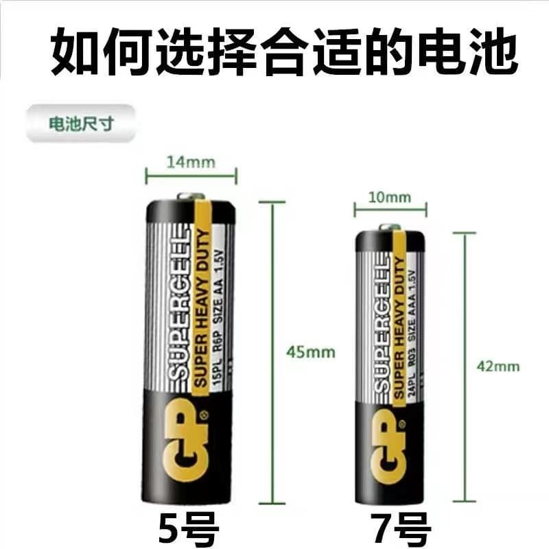 Genuine GP Supermoda battery No. 5 7 toy TV air -conditioning remote control alarm clock with No. 5 7 carbon battery 3