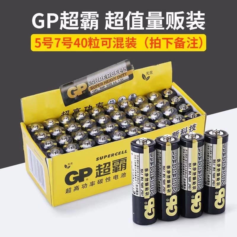 Genuine GP Supermoda battery No. 5 7 toy TV air -conditioning remote control alarm clock with No. 5 7 carbon battery 4