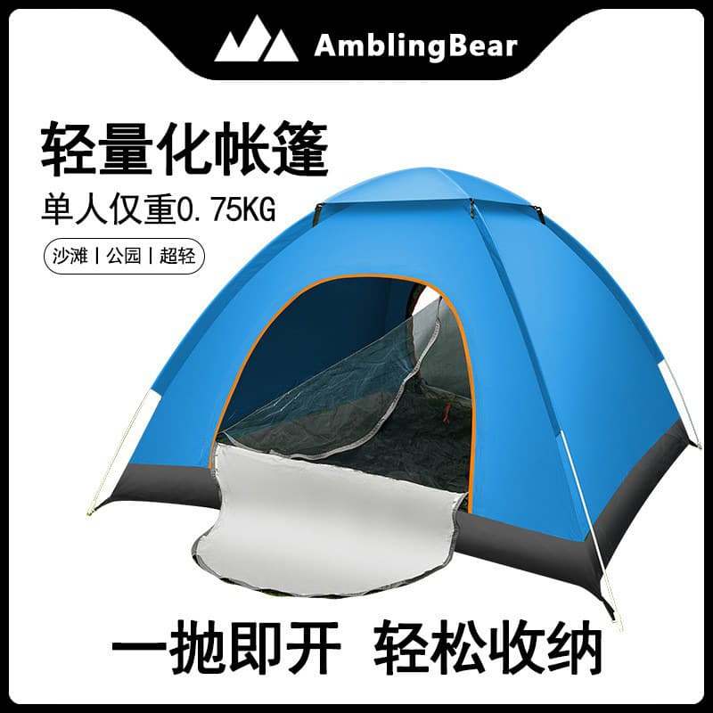 Wandering Bear Automatic Beach Tent for Camping, Double