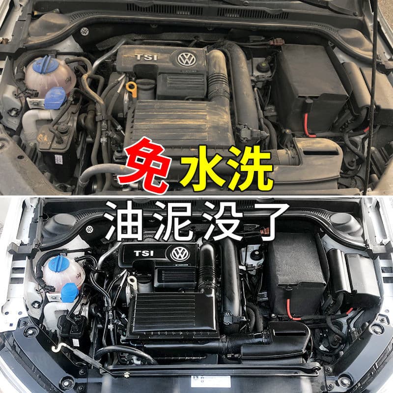 OME car engine external cleaning agent 500ml oil pollution cleaner removal carbon engine line care 2