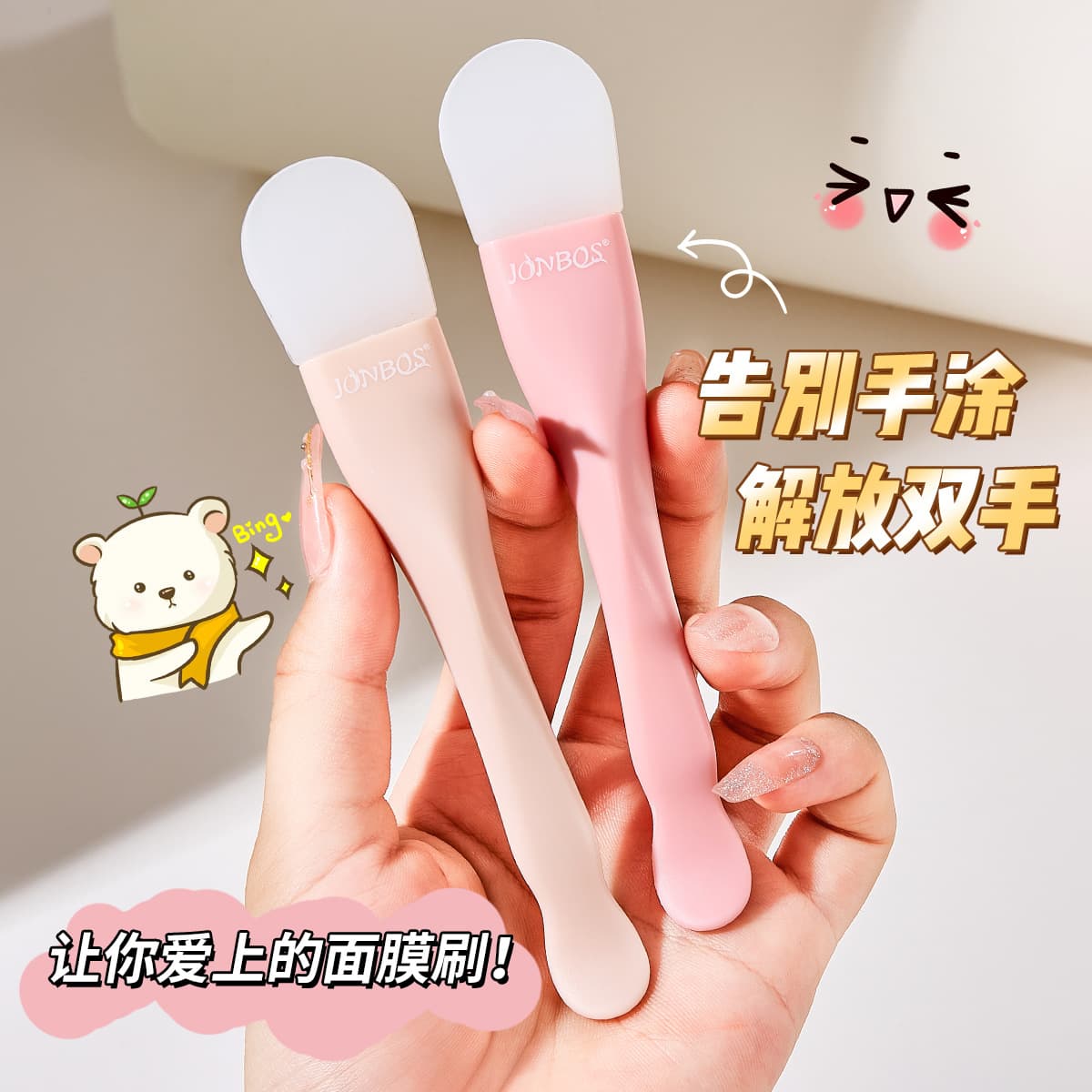 Double-sided face mask, silicone universal cosmetic brush, 2 in 1, easy application 2