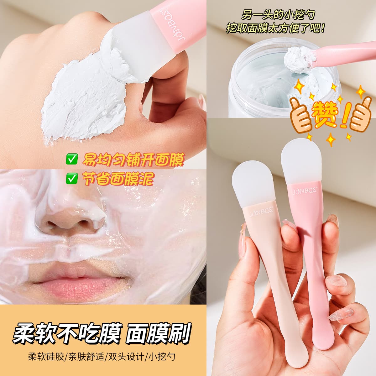 Double-sided face mask, silicone universal cosmetic brush, 2 in 1, easy application 3