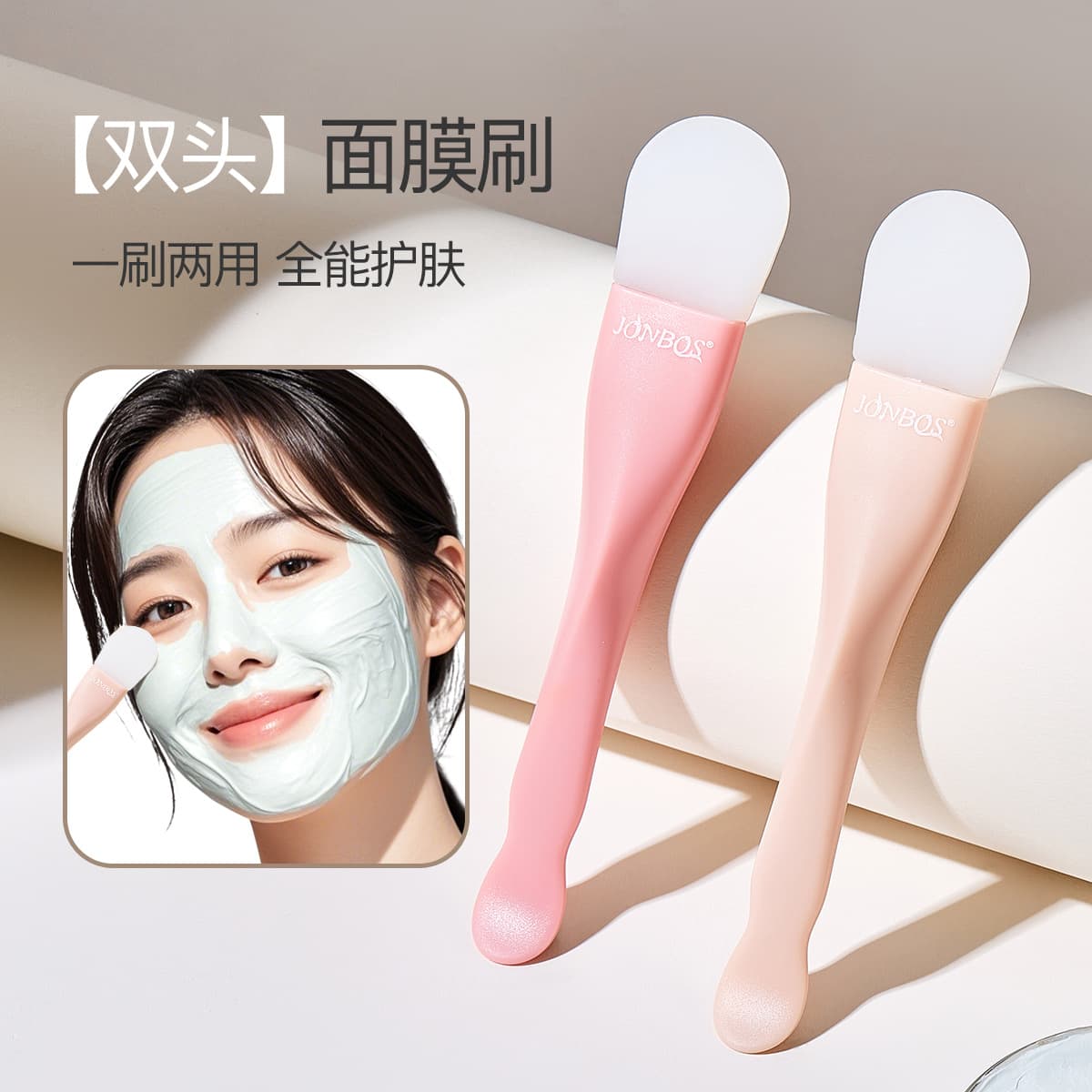 Double-sided face mask, silicone universal cosmetic brush, 2 in 1, easy application