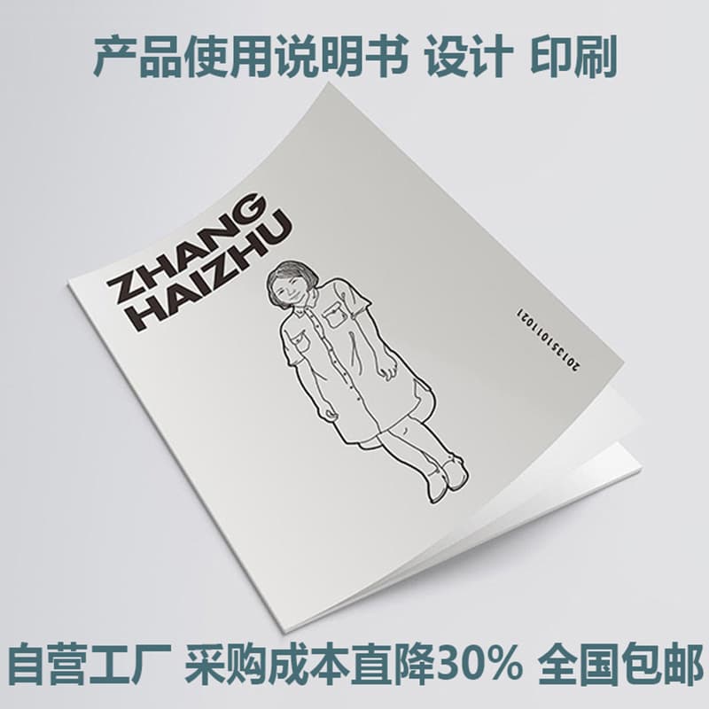 Printing factory custom catalog brochure digital smart electronic product manual manual brochure brochure folding page customization 2