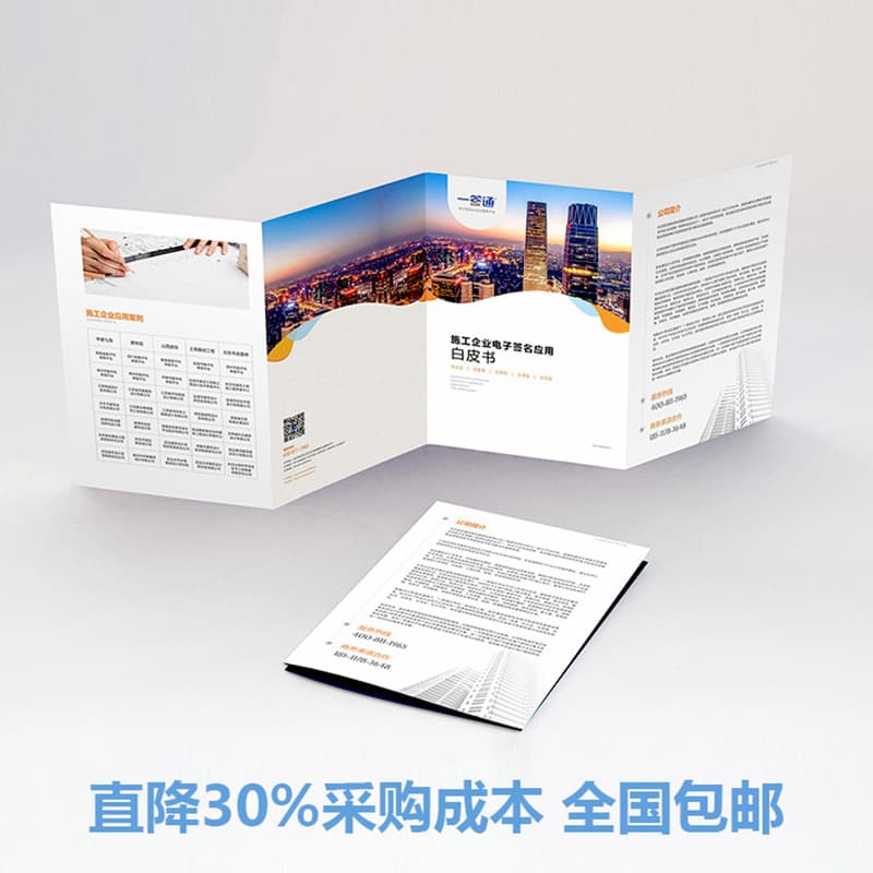 Printing factory custom catalog brochure digital smart electronic product manual manual brochure brochure folding page customization 4