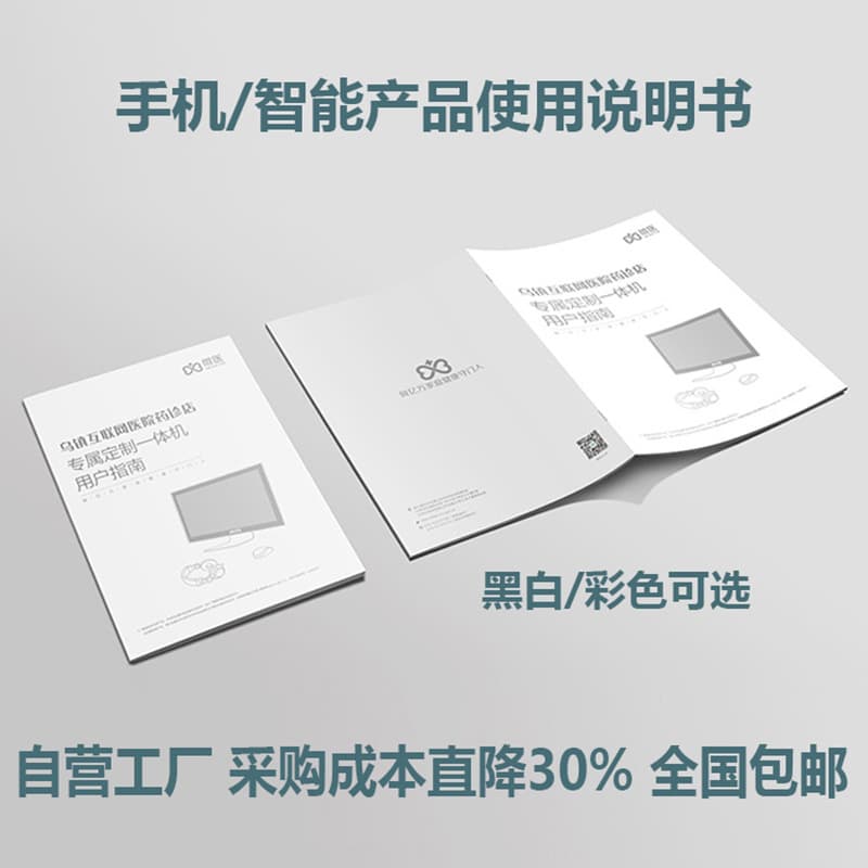 Printing factory custom catalog brochure digital smart electronic product manual manual brochure brochure folding page customization