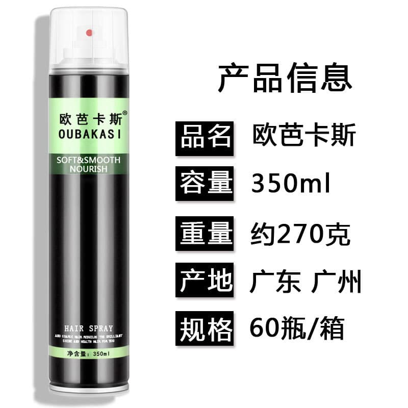 Universal Professional Hair Spray - Volume Boosting, Long-Lasting 2
