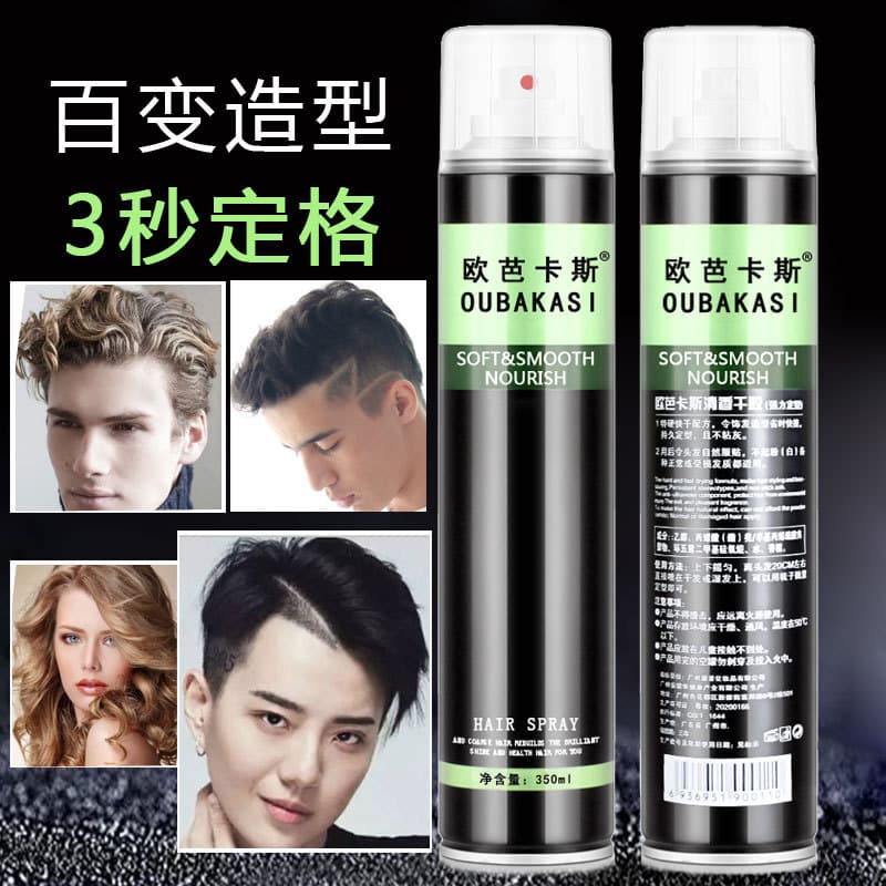 Universal Professional Hair Spray - Volume Boosting, Long-Lasting 3
