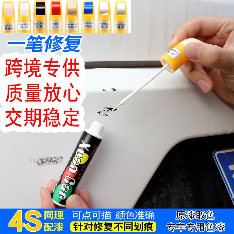 Car paint pens scratch repair artifact on behalf of deep scratches, marks, car paint repairs, renovated cross -border 2