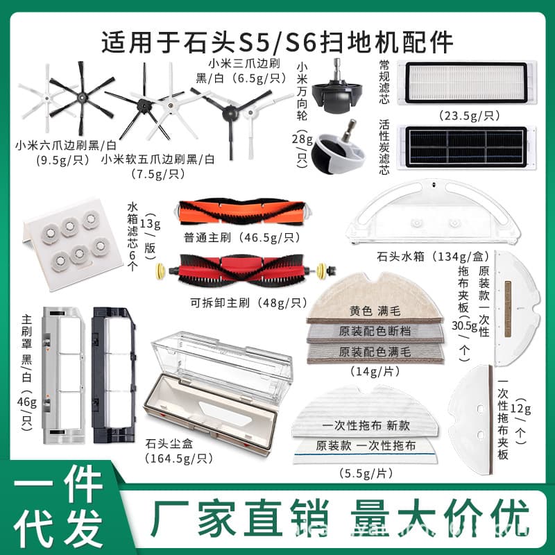 Xiaomi, S50, S60, compatible robot with accessories, filter