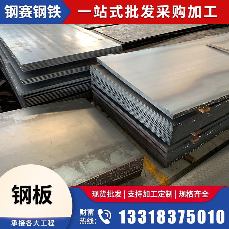 Guangdong Wholesale Steel Plate A3 Wear-resistant Steel Plate Hot Rolling Puzhong Plate Construction Engineering Paving Iron Plate Cutable Processing