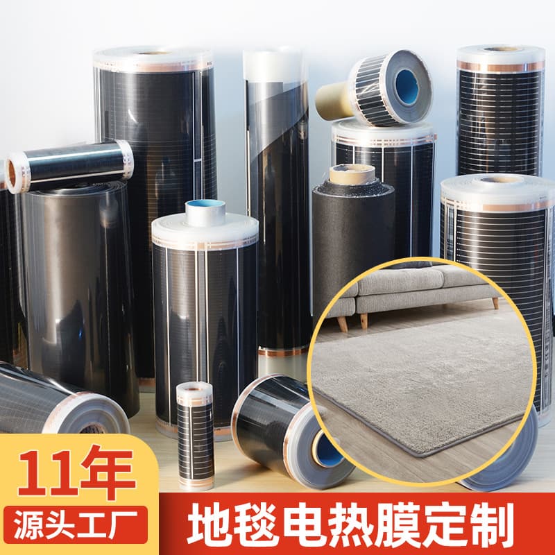 Graphene floor mat electric carpet household floor heating mat foot mat electric heating film heating flake home decoration carpet
