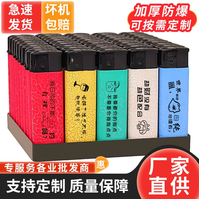 (Wholesale), electronic disposable windproof lighter