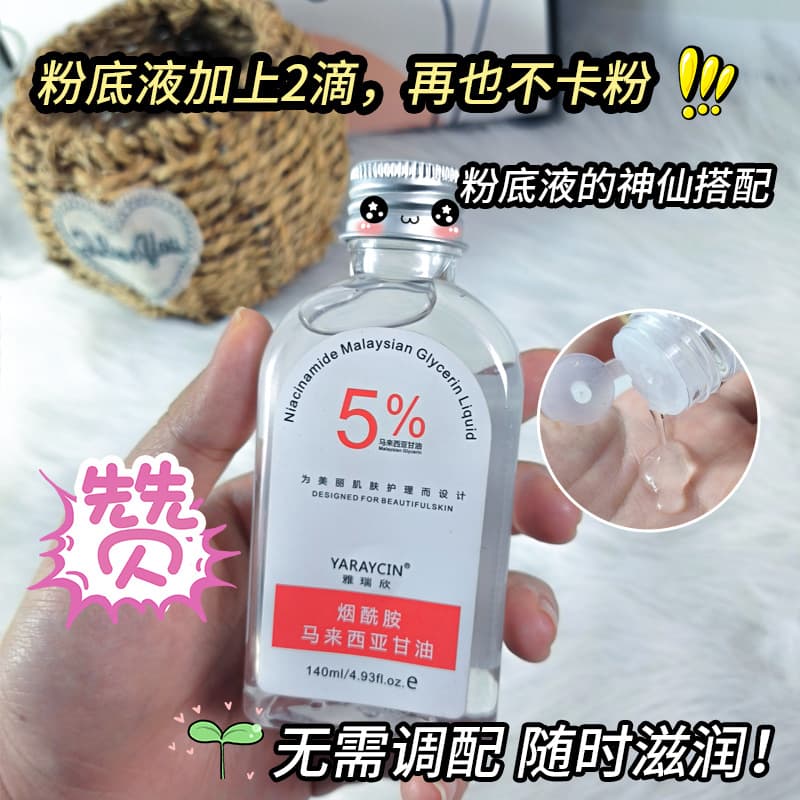 Malaysia Glycerin Face Moisturizer with Nicotinamide 2