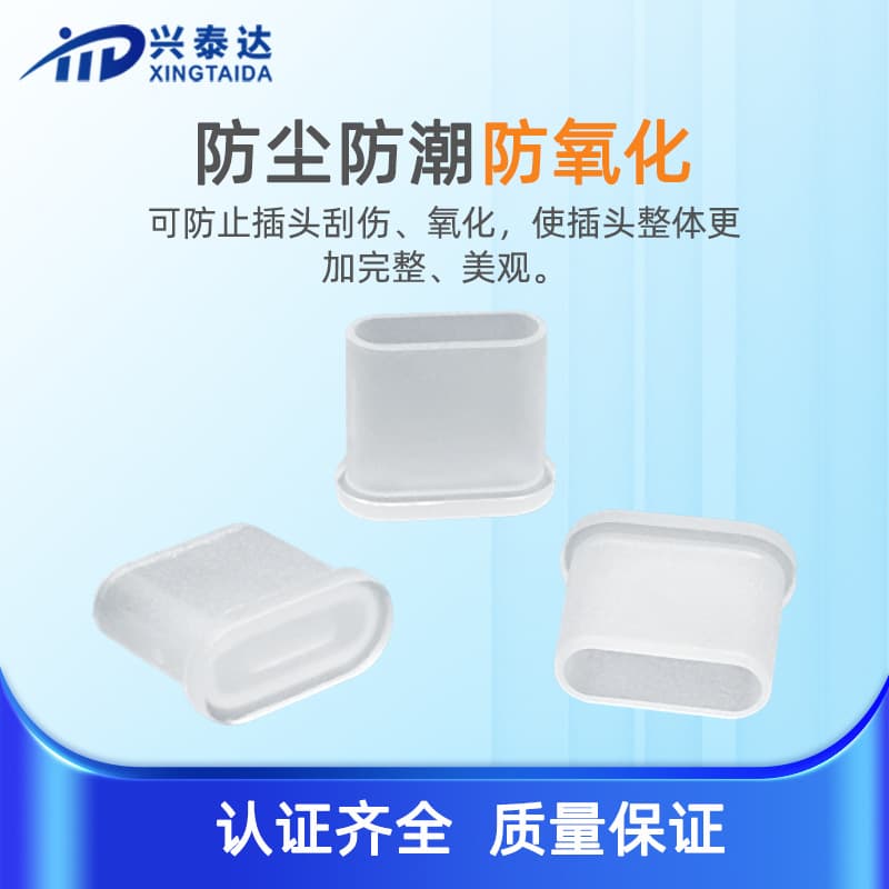(Wholesale), dust cover, protective case, dustproof mobile phone charging 2