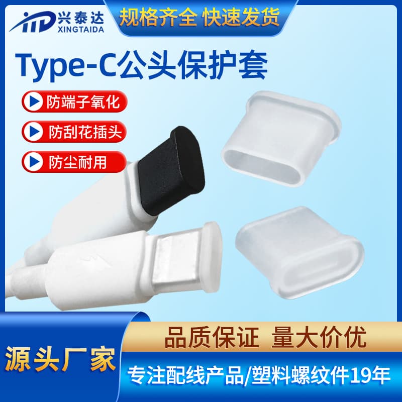 (Wholesale), dust cover, protective case, dustproof mobile phone charging
