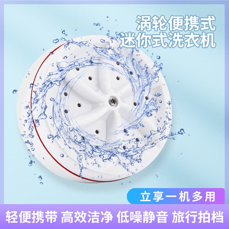 Mini turbine washing machine portable foldable laundry dormitory Portable lazy washing machine 3