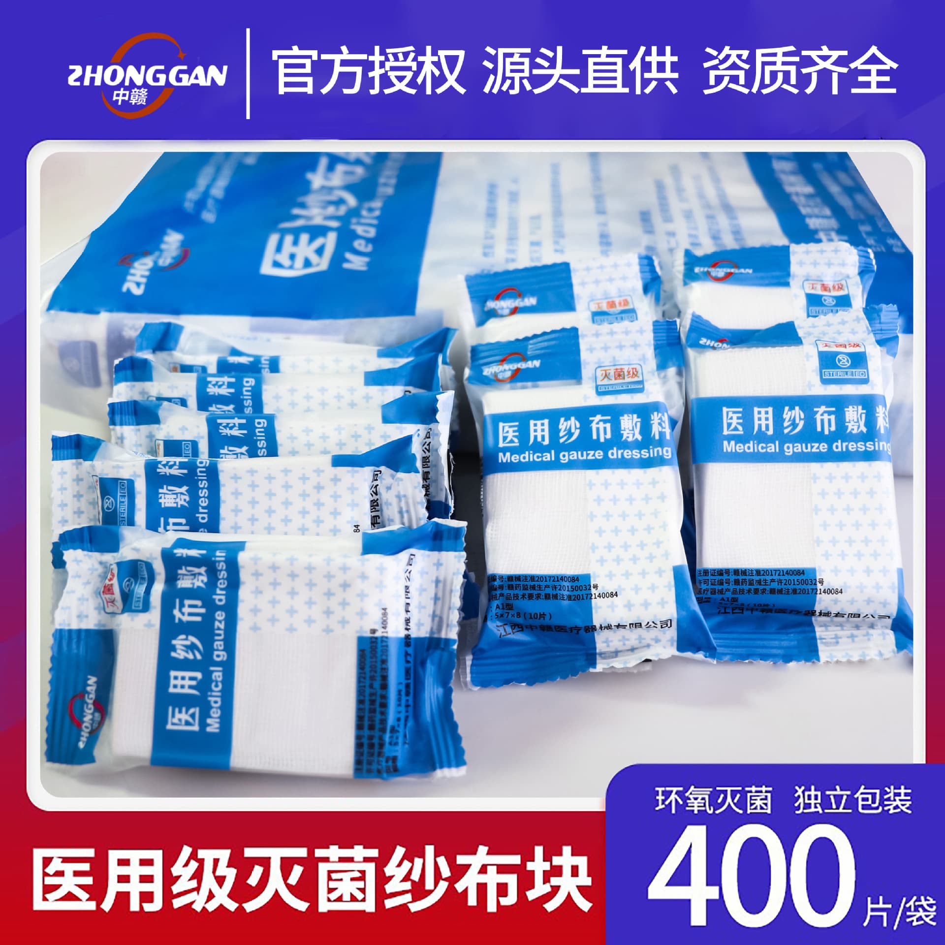 Gauze antibacterial children's oral hygienic absorbent cotton