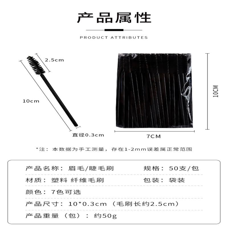 (Cross-border trading), false eyelashes for extension, disposable brush for eyebrows, eyelash extension for eyelashes 4