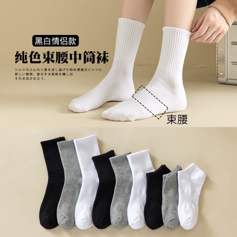 Tide, Japanese demi-season knee socks, white brace