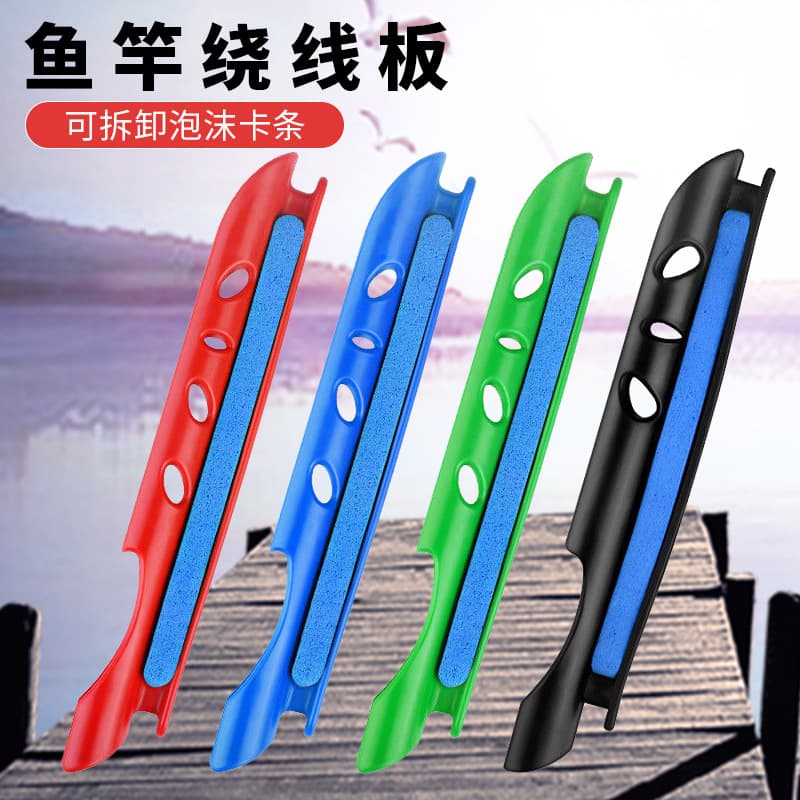 Fishing rod around the fishing card rod around the hand rod entangle line card wire thread sheet line board board fishing accessories wholesale 2