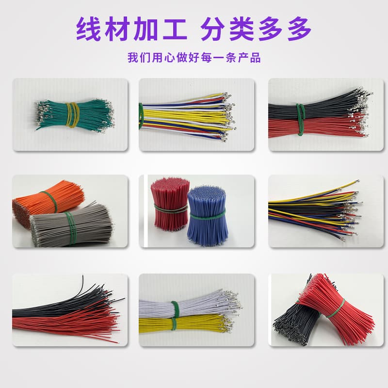 PVC electronic wire processing wire harness silicone electronic wire Teflon electronic wire processing terminal wire customization 2