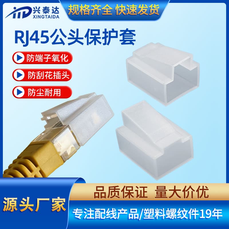 Antioxidant dustproof dust cover, plastic slip-ons, socks, protective case