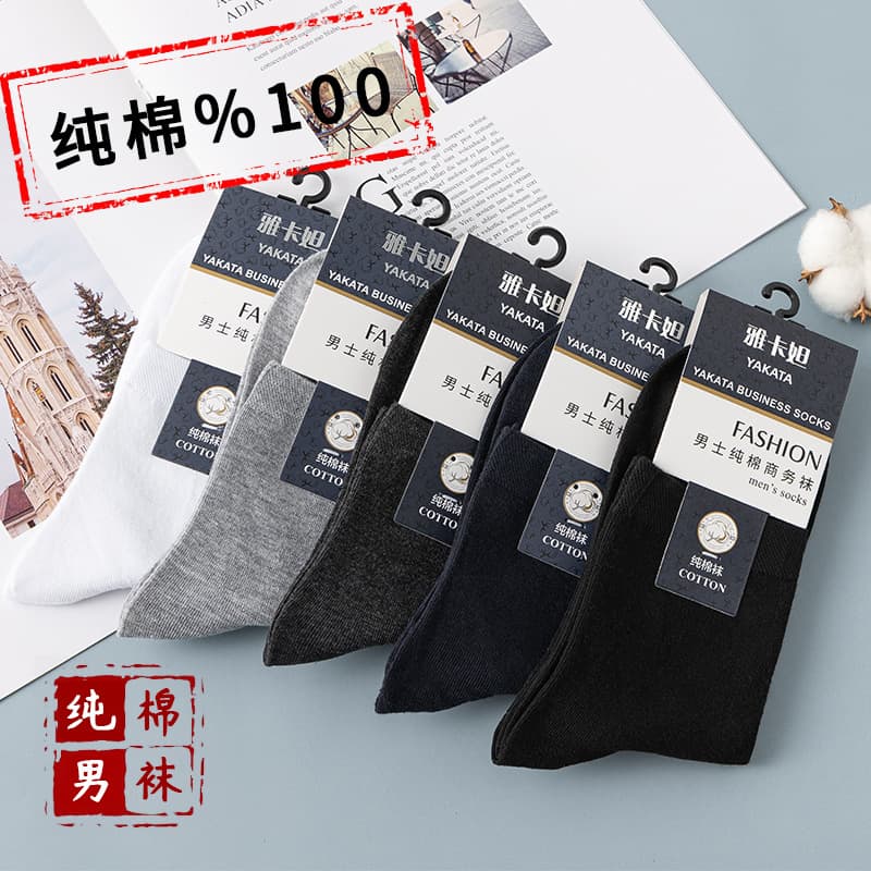 Men's cotton demi-season socks, mid-length