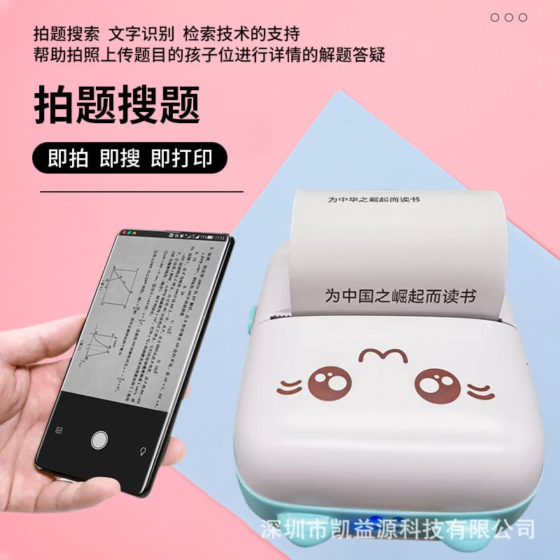 Small pocket printer for students, bluetooth 4