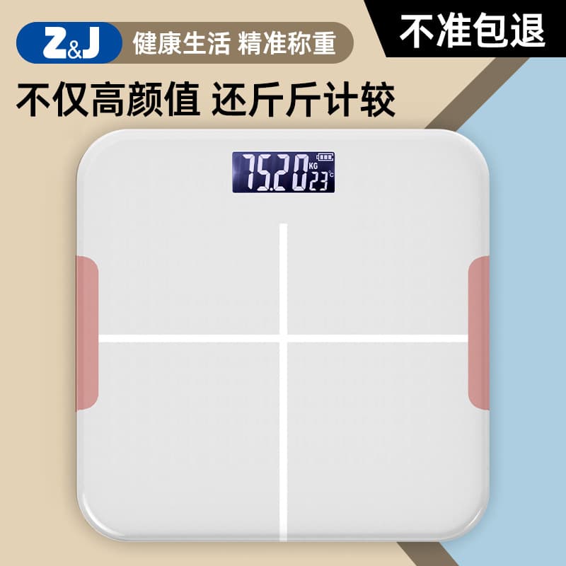A generation of charging fatter electronic weight scale universal Bluetooth smart home minimalist charging body fat scales 2