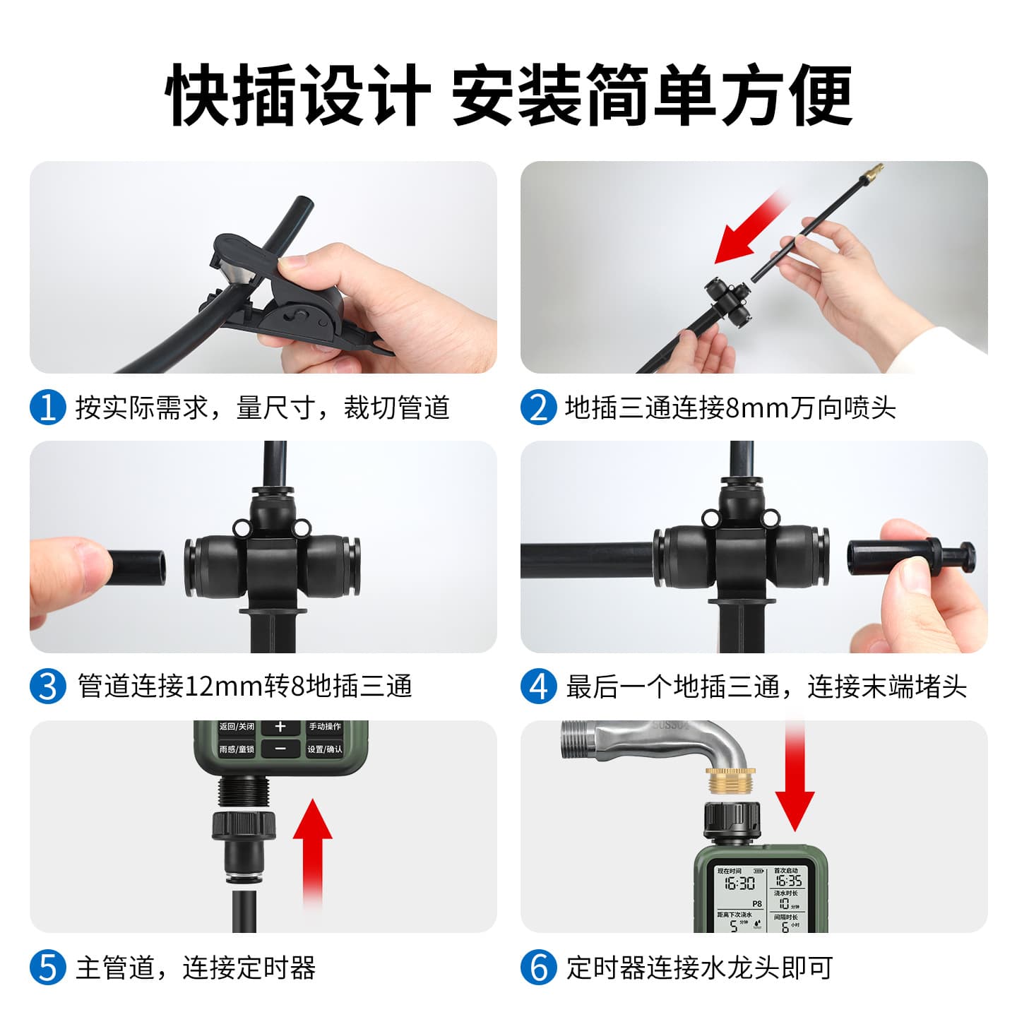 Universal flower watering atomizing nozzle 912mmpe pipe fittings joint automatic spray watering system accessories 3