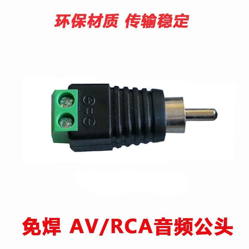 AV plug RCA lotus connector solderless audio connector wiring to green terminal AV audio male