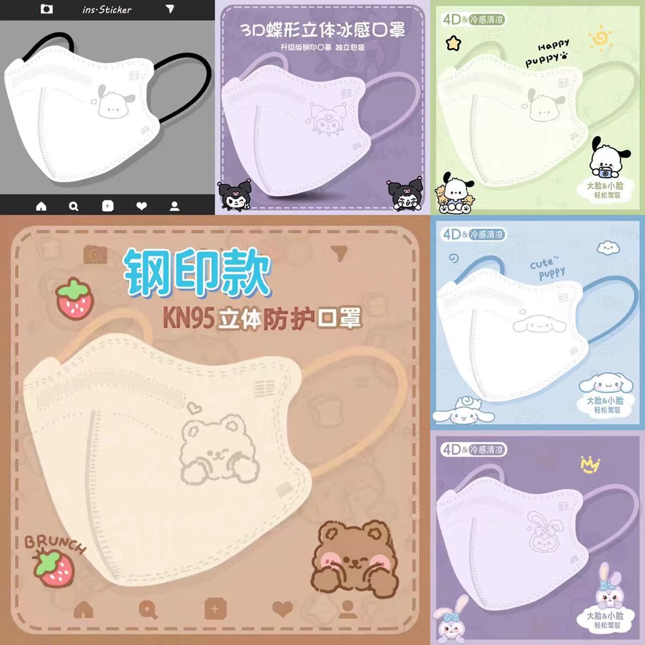 Aweei Shield KN95 independent 5D three -dimensional mask anti -haze anti -dust cartoon printing cover steel print adult