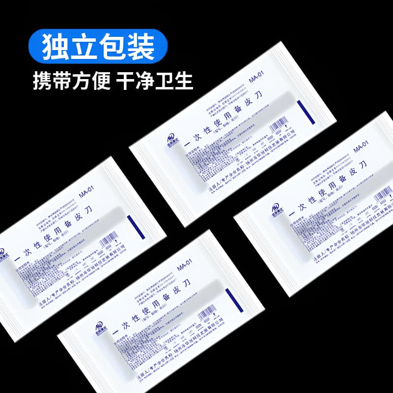 Wholesale leather knife uses one -time use of hair removal, shaving, hair knife, double -sided maternal private parts, scratching female household use 4