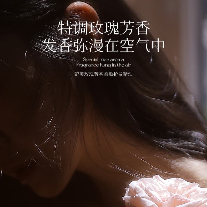 Humei Rose Fragrant Conditioner Hair Oil Capsule 3