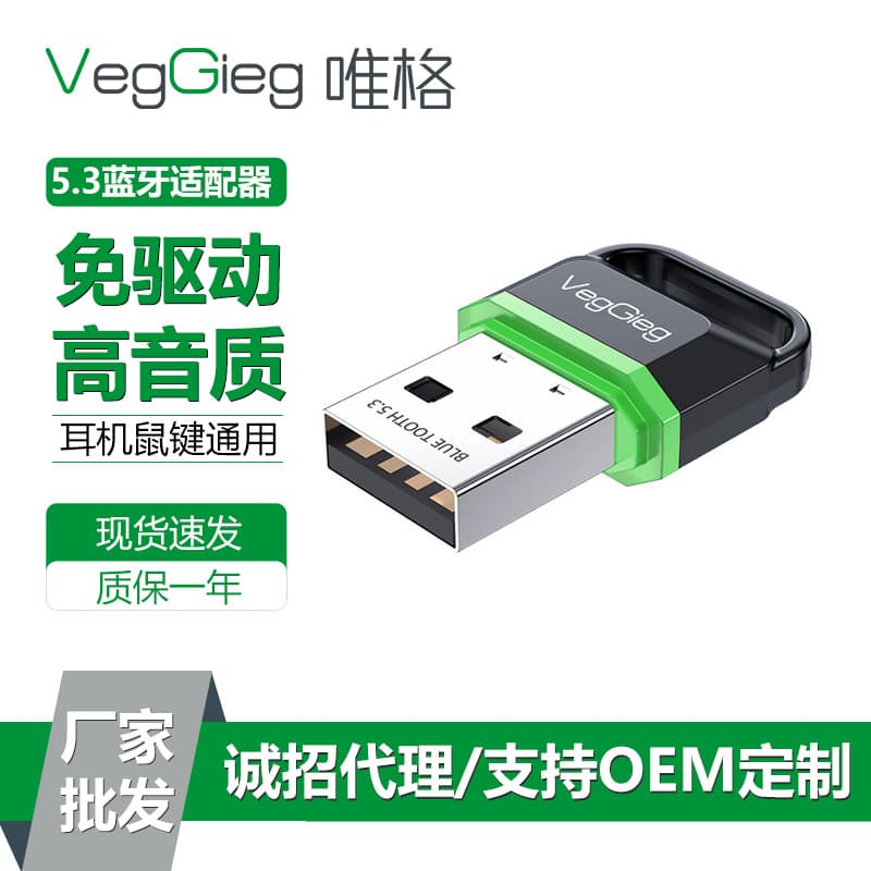 USB Bluetooth 5.3 Adapter for Computer, Headphones, Speaker & Mouse 2