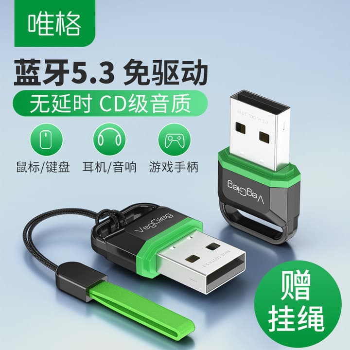 USB Bluetooth 5.3 Adapter for Computer, Headphones, Speaker & Mouse