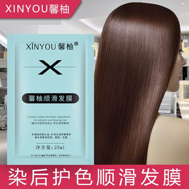Xinyou xinyou nutrition cream hair mask barber shop spa -hair care liquid hair care Ms. Ms. Soft and smooth steaming 2