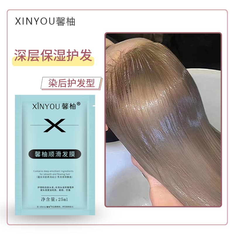 Xinyou xinyou nutrition cream hair mask barber shop spa -hair care liquid hair care Ms. Ms. Soft and smooth steaming 4
