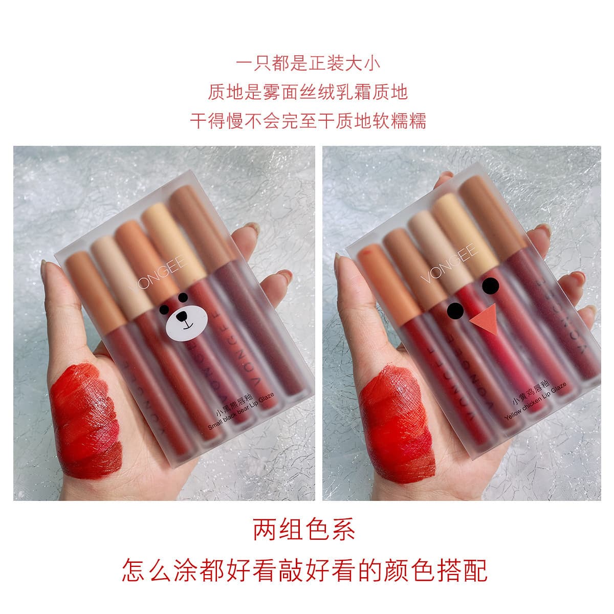 (Cross-border trading), lip gloss, matte set, lipstick, translucent shading 3