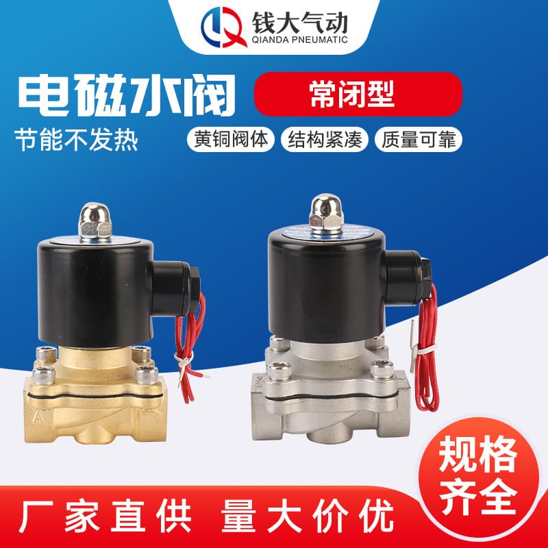 Fountain, electronic switch key, copper electromagnetic valve, 220v