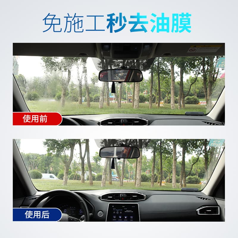 Glass oil film removal agent automotive glass water additive strong oil decontamination cleaning agent, rainproof and fog film net 4