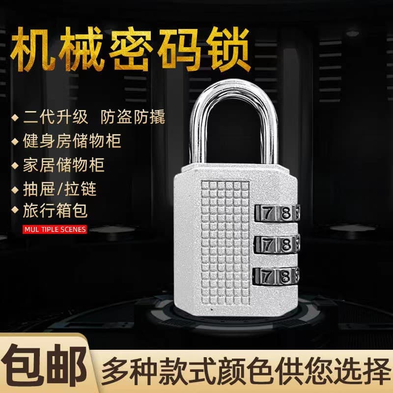 Mechanical protective bag for home use, drawer lock for students, anti-theft 3