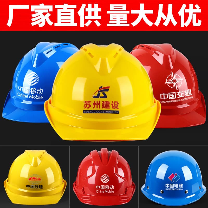 Construction site construction safety helmet v-shaped national standard protective cap thickened breathable goggles anti-collision large brim new national standard 2