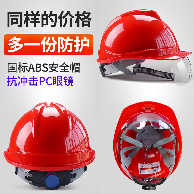 Construction site construction safety helmet v-shaped national standard protective cap thickened breathable goggles anti-collision large brim new national standard 3