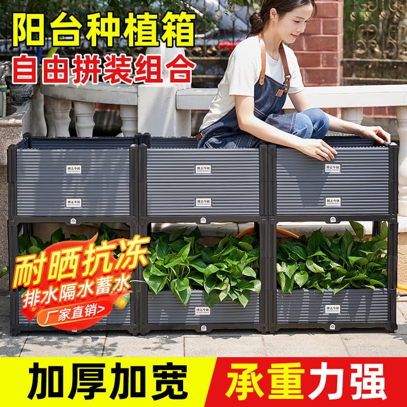 Plant box parts accessories component balcony vegetable box rectangular family vegetable planting artifact flower trough can be freely spliced 3