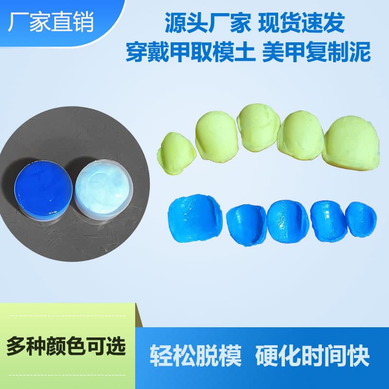 Hand -pinch silicone modeling mud mold with mold soil wearing nails accurately measure environmental protection, non -toxic dot drill positioning mold mud