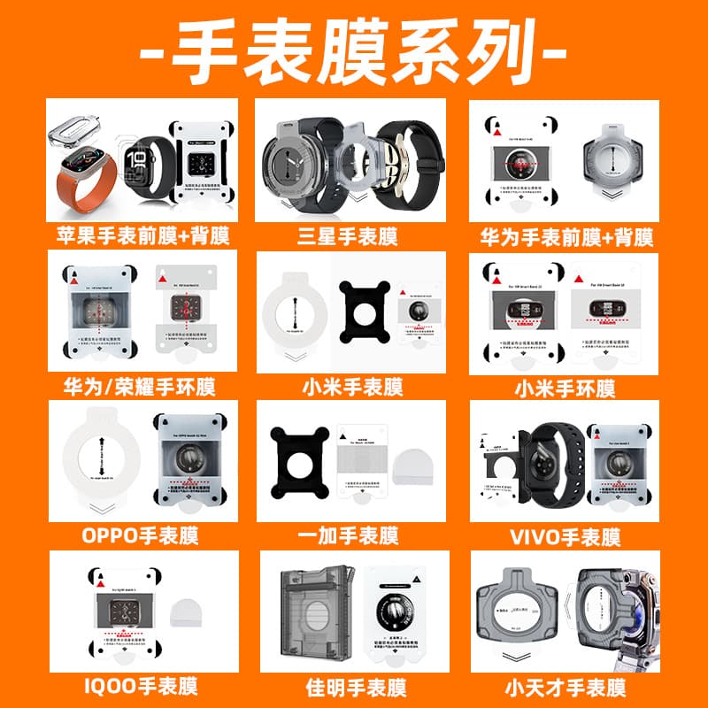 Application of Apple Watch S10 IWATCH membrane hydraulic fingerprint protection film Applewatch watch film 3