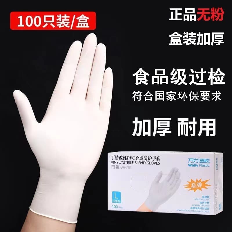 (Wholesale), disposable waterproof rubber gloves PVC